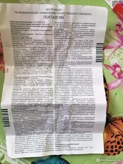 Выпил 2 таблетки пенталгина