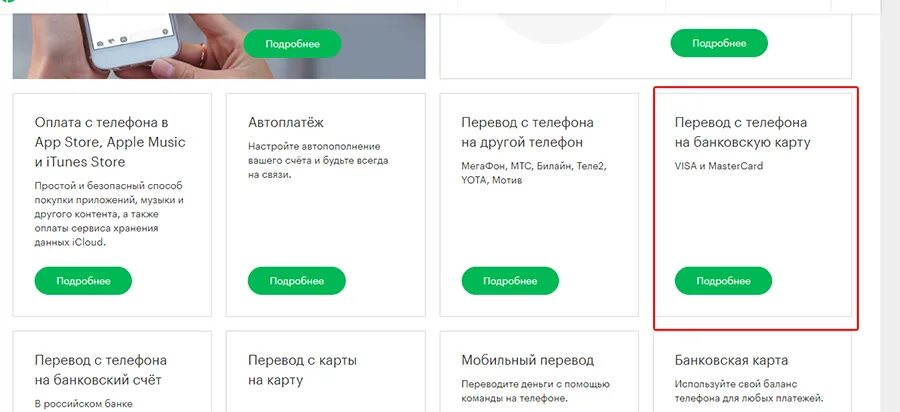 Как перекинуть с теле2 на карту. Перевести с теле2 на карту. Перевести деньги с теле2 на карту. Перевести с tele2 на карту деньги. Перевести с сим карты на карту Сбербанка.