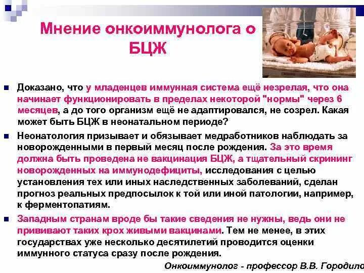 Бцж формируется иммунитет. Осложнения после вакцинации бцж. генерализованная бцж-инфекция.
