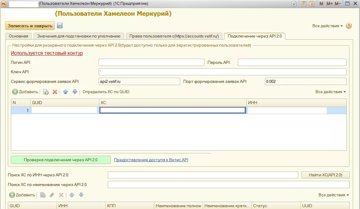 Апи меркурий. Меркурий 1. api меркурий. гуид меркурий по инн. ветис апи.
