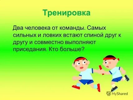 Сильные ловкие люди