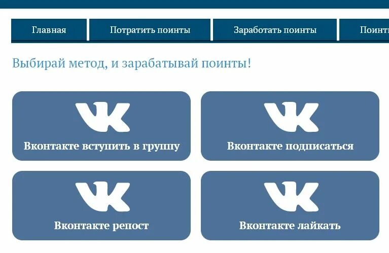 Продвижение в ВК. Методы продвижения ВК. Продвижение в ВК картинки. Раскрутка группы в ВК. Контакт продвинуть