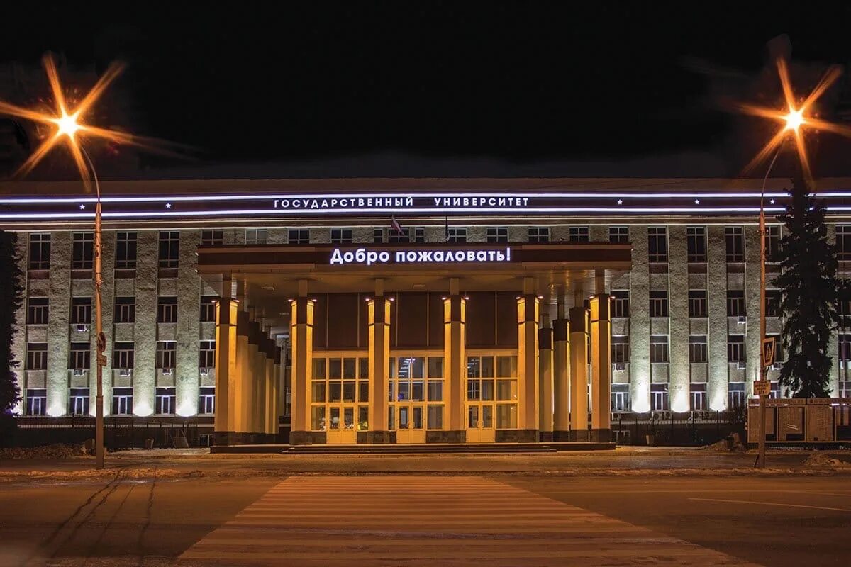 Воронеж высшие учебные. Университет вгу воронеж. здание вгу воронеж. вгу воронеж корпуса. вгу главный корпус.