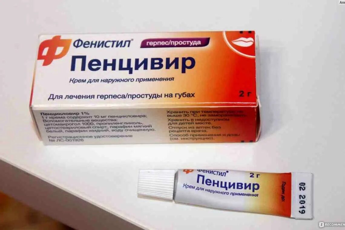 Какой мазью лечить губы