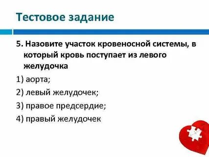 Назовите участок