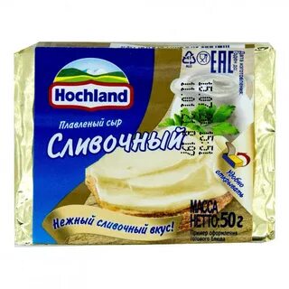 Хохланд сливочный