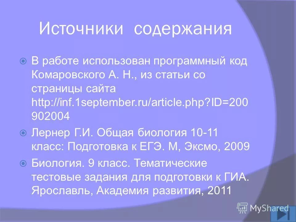 Источник оглавление