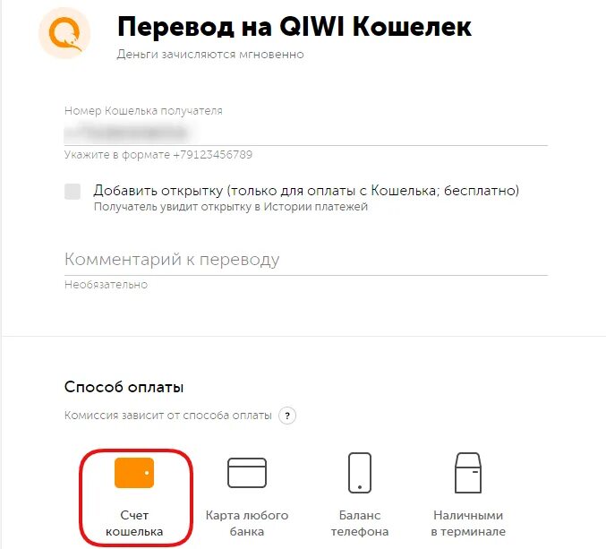 Инструкция как переводить деньги. Перевести деньги на киви кошелек. как перевести деньги на qiwi кошелек. как переводить деньги на киви кошелек. номера киви кошельков с деньгами.
