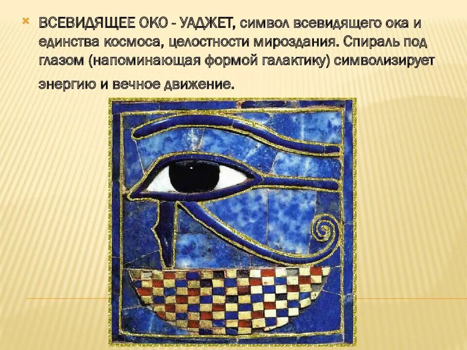 Декоративное искусство в древней цивилизации