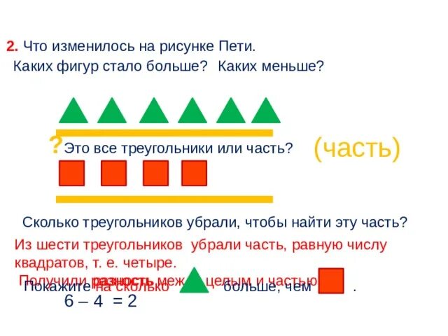 Решение задач на разностное сравнение 1 класс. Задачи на разностное сравнение 1 класс. задачи на разностное сравнение 1 класс конспект урока. задачи на разностное сравнение 1 класс школа россии презентация. задачи на разностное сравнение 1 класс карточки.