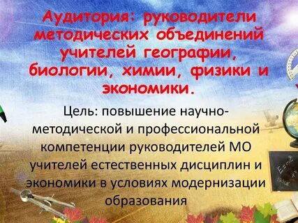 Отзыв учителя биологии