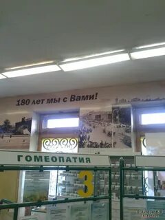 Невские аптеки