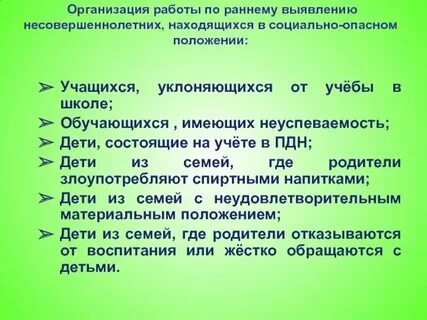 Семья на учете соп