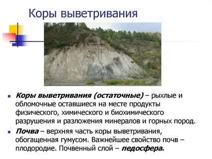 Выход горных