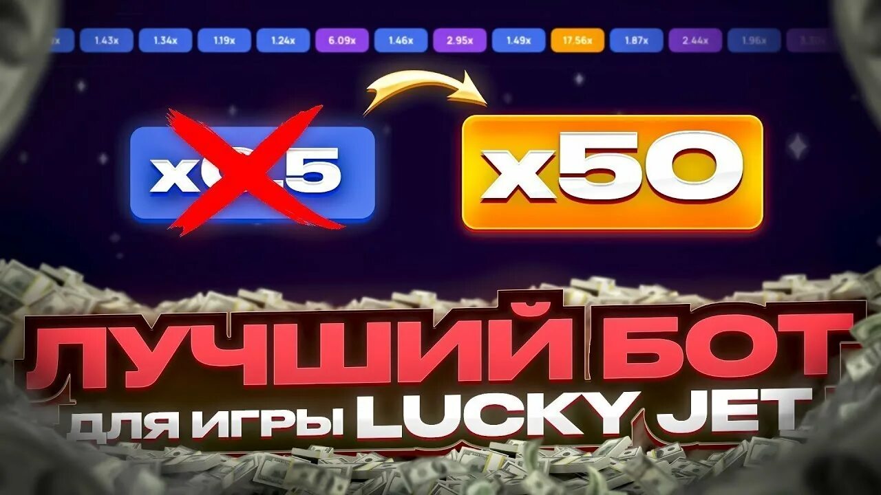 Lucky jet 1win luckyjet fun