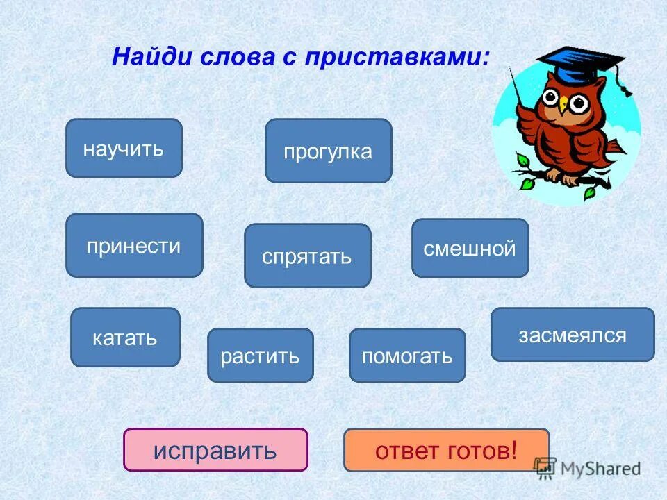 Тест составить слово