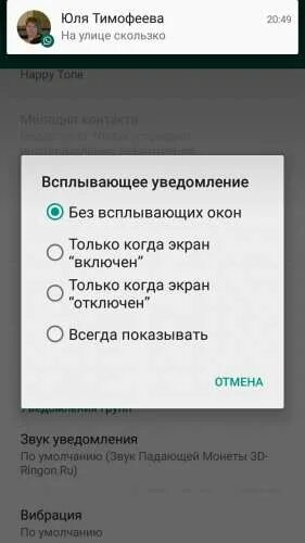 Почему не приходят смс в ватсапе