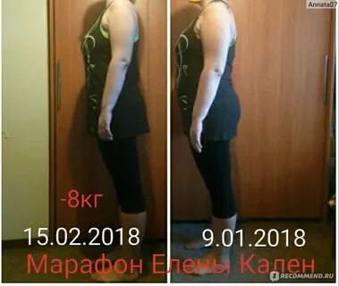 Марафон кален
