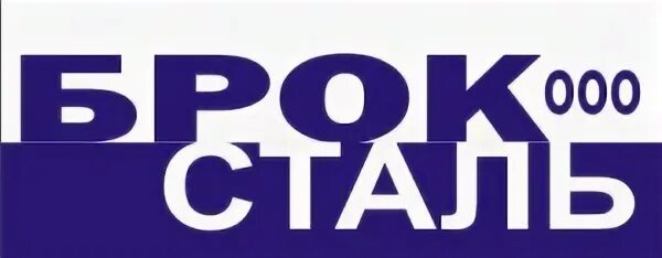 Броксталь йошкар ола прайс