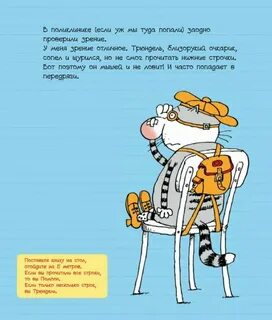 Дневник кота 2