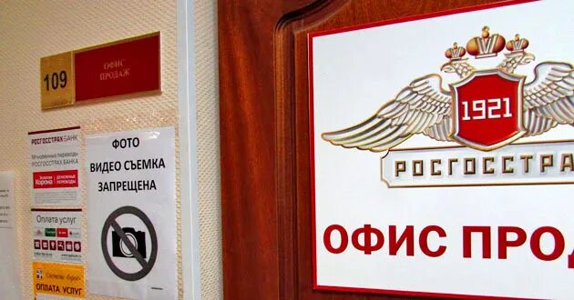 Киевская д 7 росгосстрах. Росгосстрах страхование. Центральный росгосстрах москве. Росгосстрах армения осаго. Центральный росгосстрах москве.