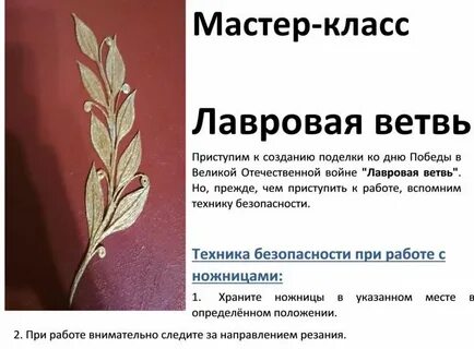 Лавровый лист ударение