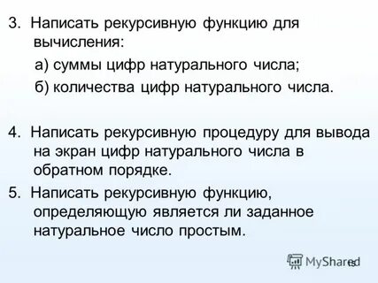 Рекурсивные задачи это