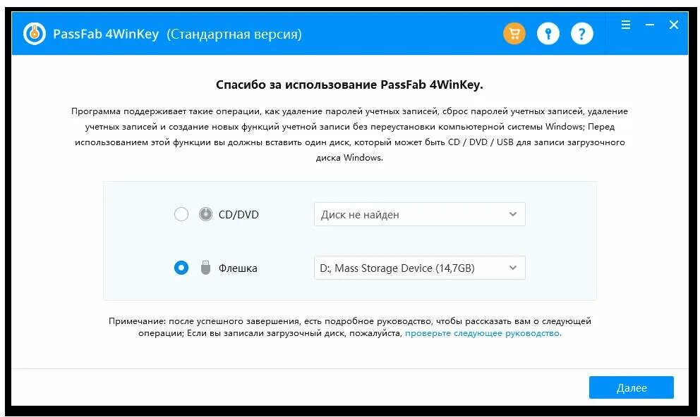 Сброс пароля без диска. Программа для сброса пароля windows 7 с флешки. Сброс пароля. Сброс пароля windows. Сброс пароля.