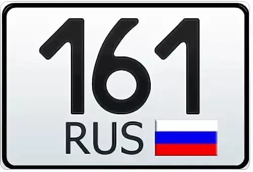 Регион ростов цифры. Номера 161 регион. 61 161 Регион. Картинки 161 регион. 161 Регион на машине.