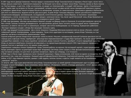 Текст песни талькова скажи откуда