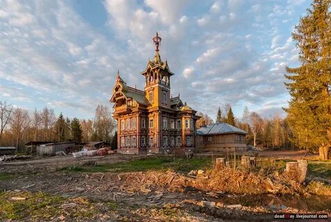 Костромская