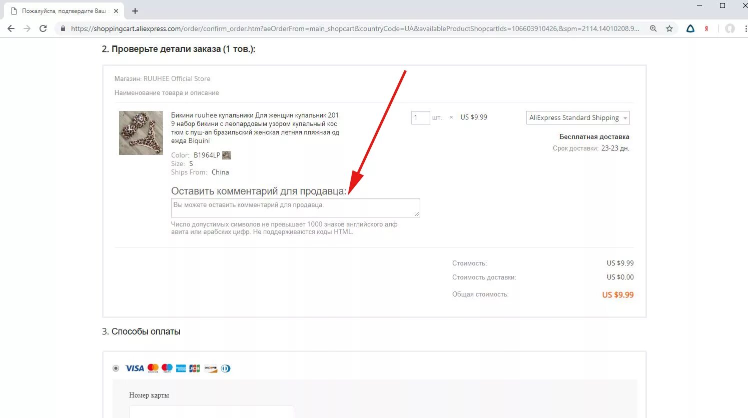 как вернуть деньги с алиэкспресс. возврат товара на али с телефона. отказ от заказа на алиэкспресс. Aliexpress товары. Shoppingcart aliexpress.