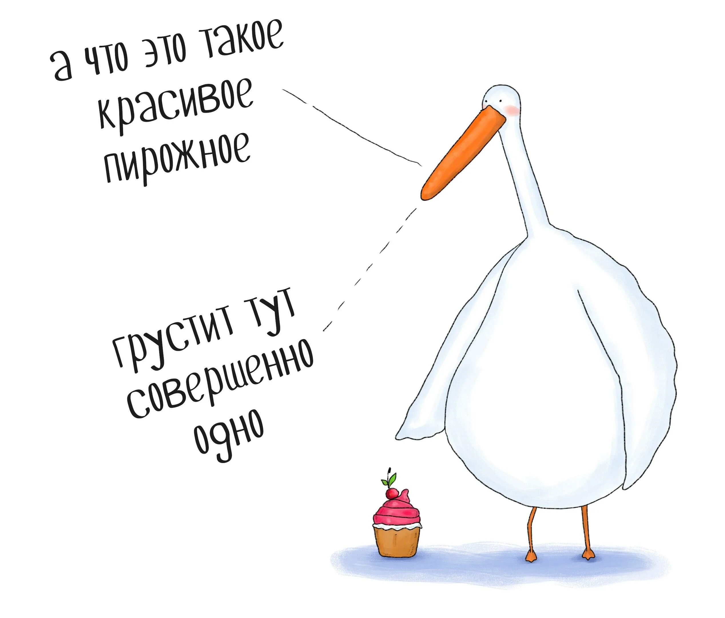 Гусь смешные картинки. Смешной гусь. смешной гусь рисунок. веселые гуси. гусь нарисованный смешной.