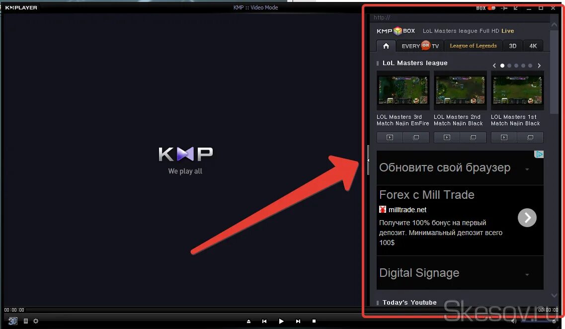 Темы для КМП плеера. KMPLAYER. KMPLAYER реклама. Масштабирование KMPLAYER. Как удалить player