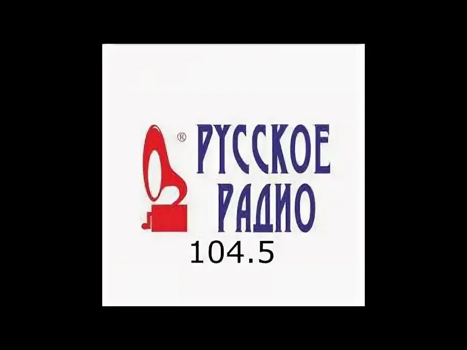 8 радио. Код рубцовска. Радиостанция tecsun s2000. Мы работаем надпись. Радио рубцовск.
