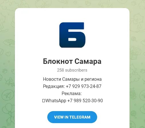 Переходи в телеграмм. Телеграмм подписаться. Переходим в телеграм. Публикация новости в телеграм