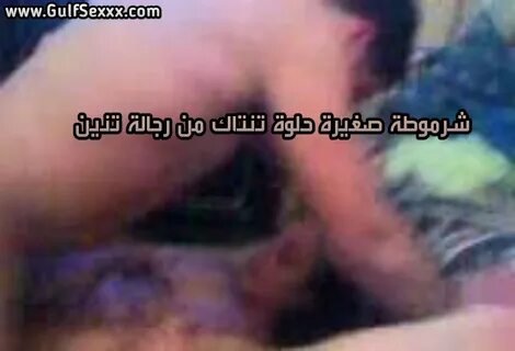 شرموطة صغيرة حلوة تتناك من اتنين رجالة في الكس 