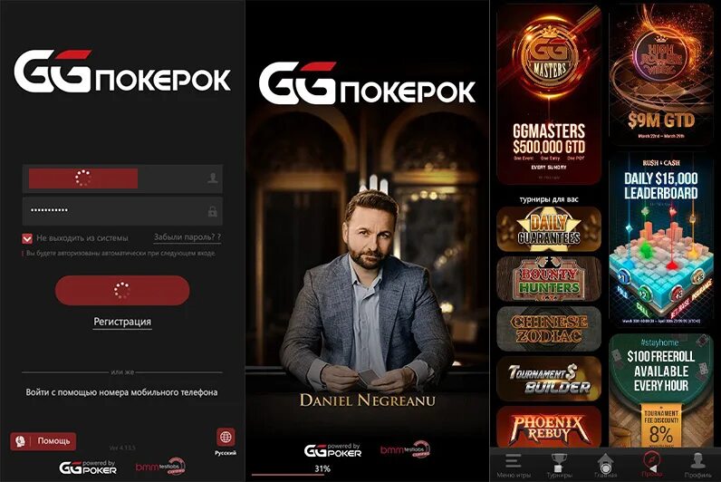 Мобильный клиент покерок. Касса ggpokerok. Регистрация покерок. Gg pokerok мобильная версия. Ggpokerok мобильный сайт ggpokerok official6