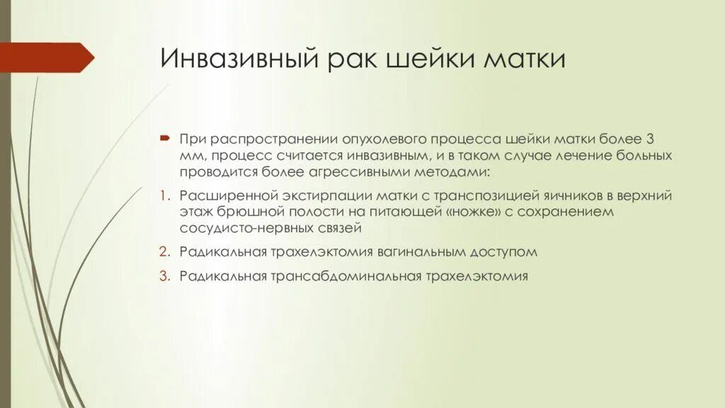 Сколько живут после рака матки. Осложнения опухолей шейки матки. Симптомы ракмшейки матки. Степени онкологии шейки матки. Ранние симптомы онкологии шейки матки.