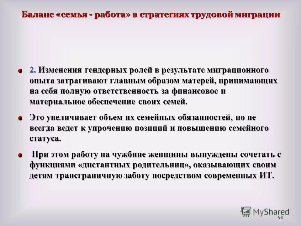 предпринимательство в семье. семья в саду. работа с семьей. детям об экологии. семья работа отзывы.