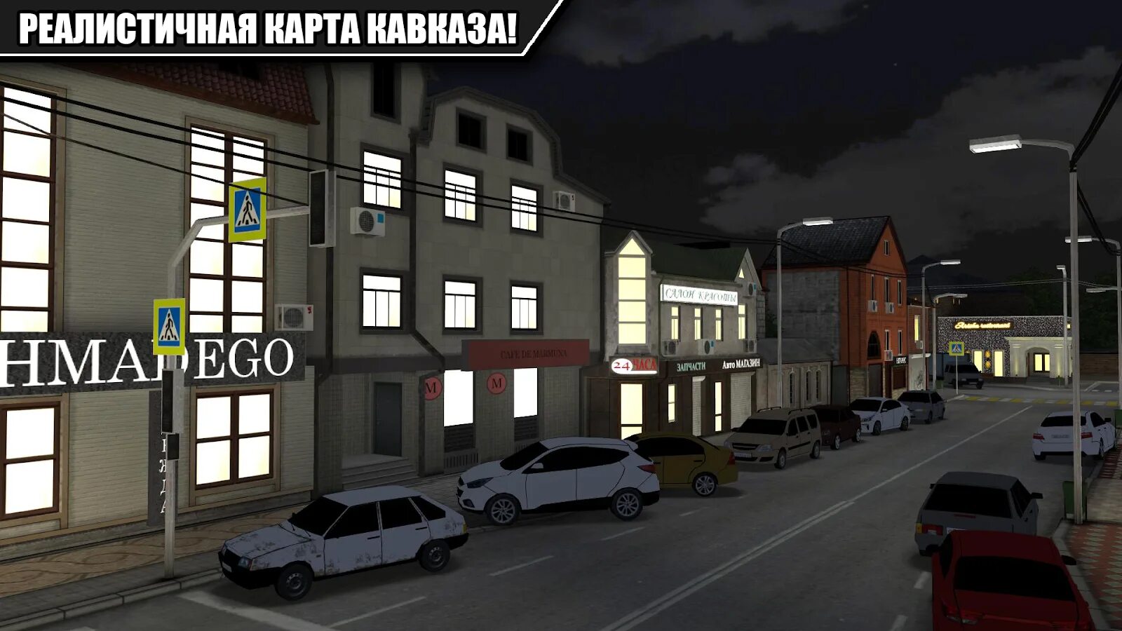 Caucasus parking парковка 3d мод много денег. Caucasus parking парковка 3d мод много денег. Caucasus parking. Caucasus parking парковка 3d мод много денег. Caucasus parking.