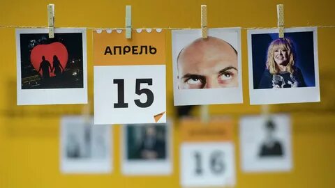 1 1 15 апреля