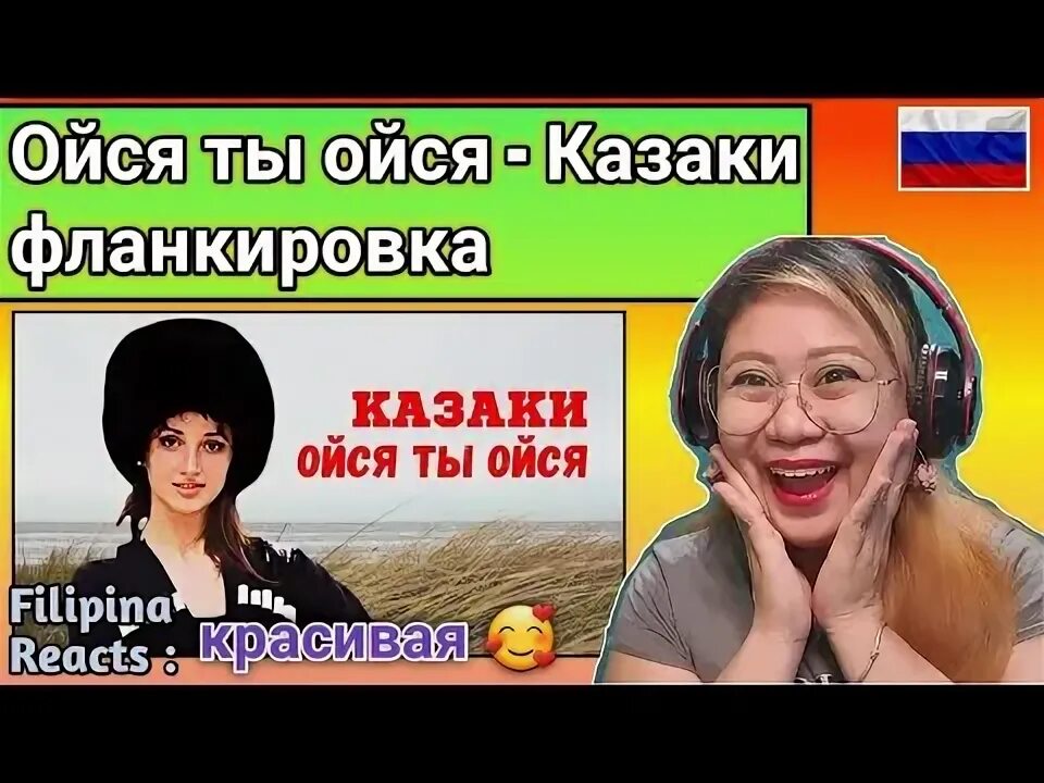 Ойся ты ойся 2021. Казачки девушки. Казачка 18. Mp3. Mp3.