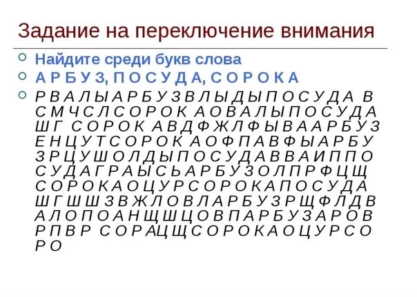 Найти буквы в тексте