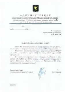 Направить ч