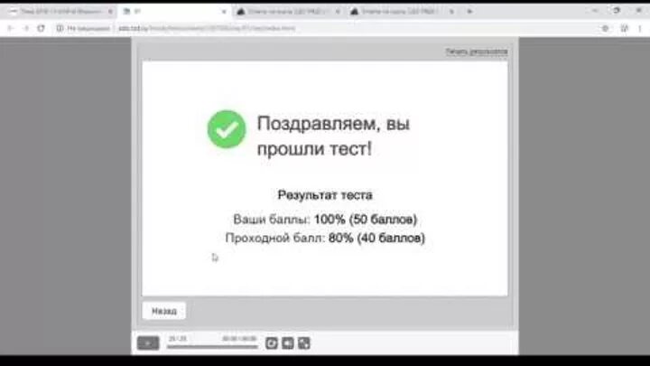 Ответы СДО РЖД. Тесты СДО РЖД. Тест СДО на РЖД ответы на тест. СДО. Сдо ржд на телефон