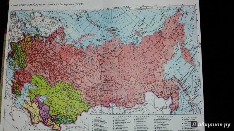 Карта советского Союза с республиками. Союз советских Социалистических республик карта. Карта СССР 1980 года с республиками. Карта СССР 1990. Советский союз ссср карта