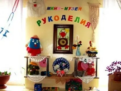 Мини музей своими руками