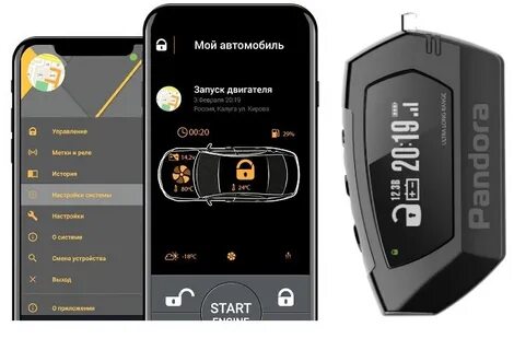 Сигнализация с автозапуском и управлением с телефона