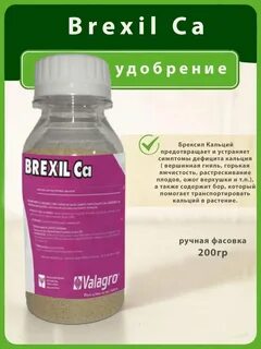 Брексил кальция
